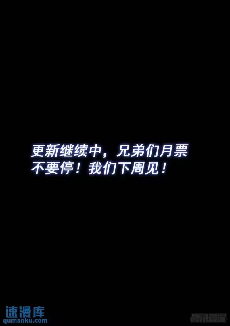 我是大神仙_h 第六五五话·请 仙 第18页