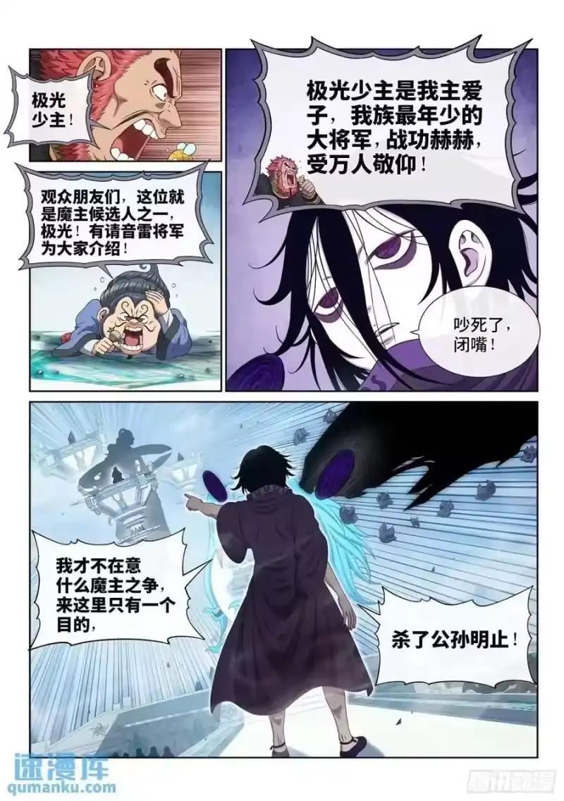 我是大神仙_h 第六五六话·羞 辱 第2页