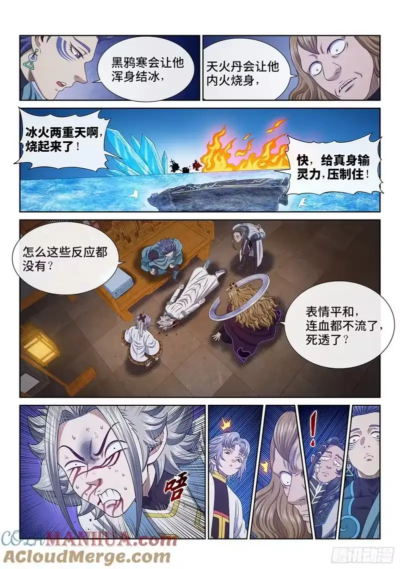 我是大神仙_h 第六五七话·友谊赛 第15页