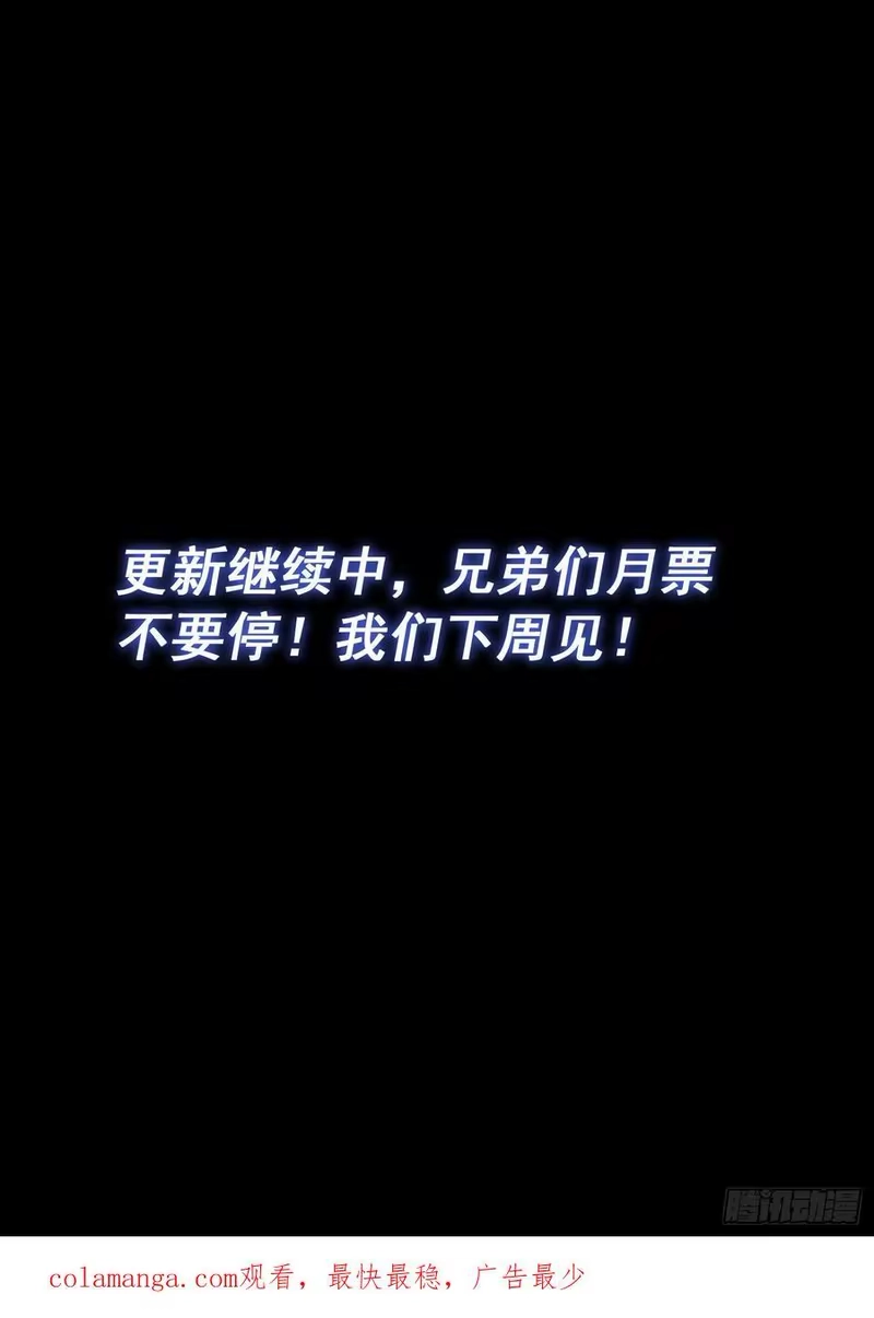 我是大神仙_h 第六五七话·友谊赛 第18页