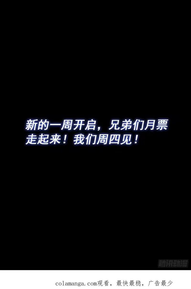 我是大神仙_h 第六五八话·那个女人 第16页