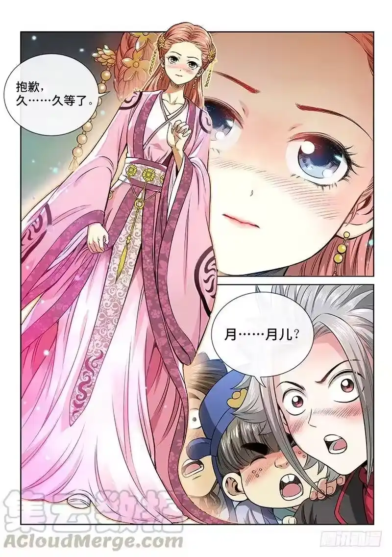 我是大神仙_h 第六十九话·供应商与经销商 第13页