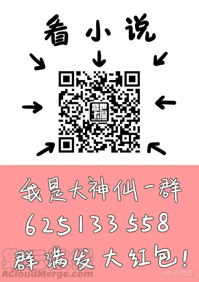 我是大神仙_h 第六十九话·供应商与经销商 第16页