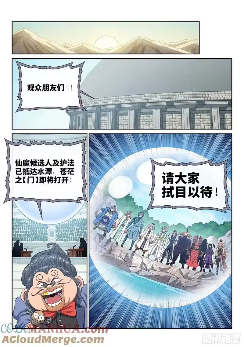 我是大神仙_h 第六五九话·愿 望 第15页