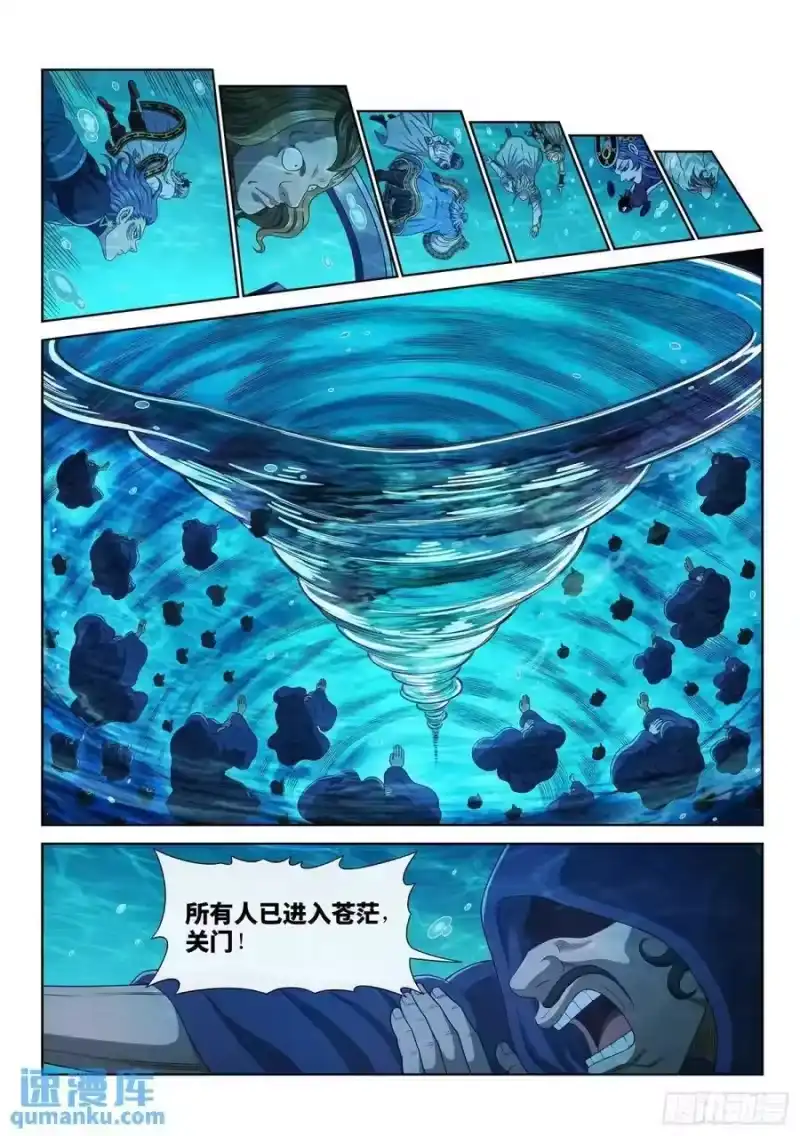 我是大神仙_h 第六六零话·进 入 第10页