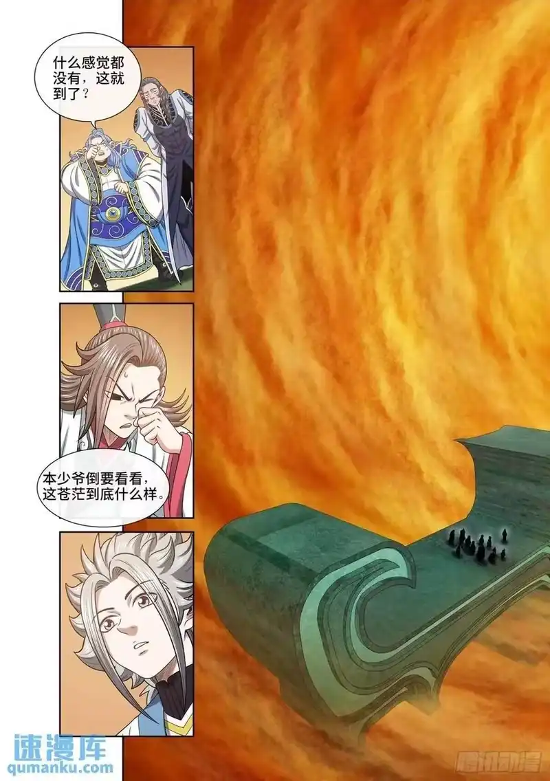 我是大神仙_h 第六六零话·进 入 第12页