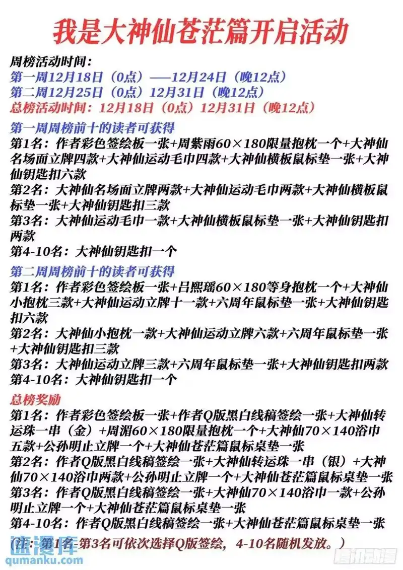 我是大神仙_h 第六六零话·进 入 第16页