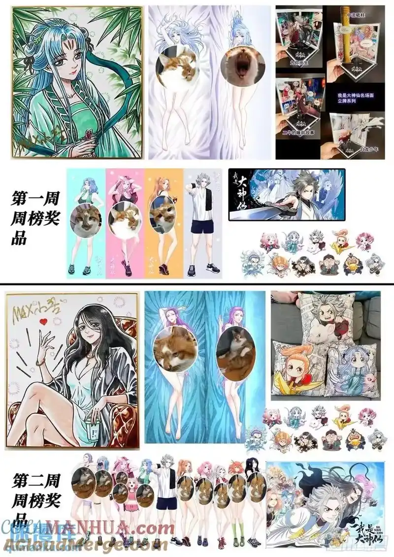 我是大神仙_h 第六六零话·进 入 第17页