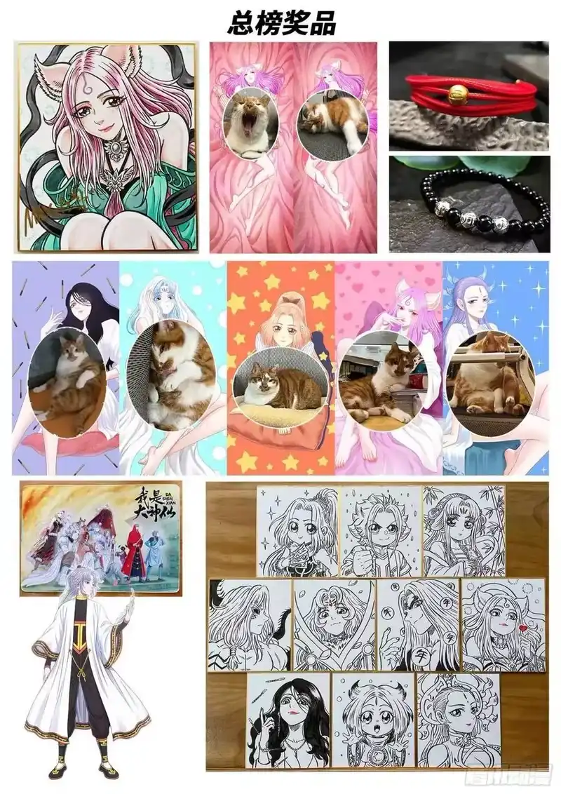 我是大神仙_h 第六六零话·进 入 第18页