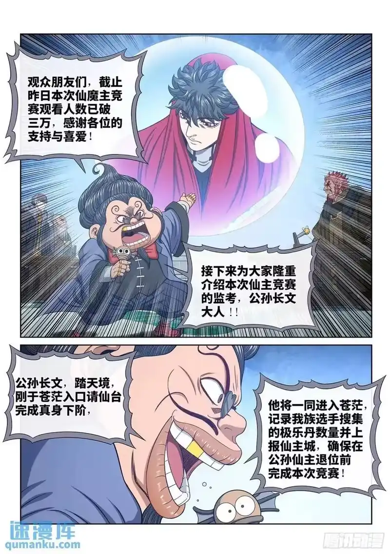我是大神仙_h 第六六零话·进 入 第2页