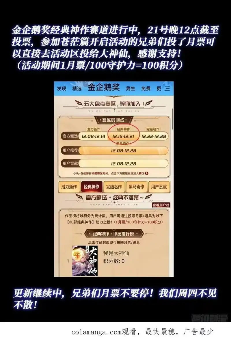 我是大神仙_h 第六六零话·进 入 第20页
