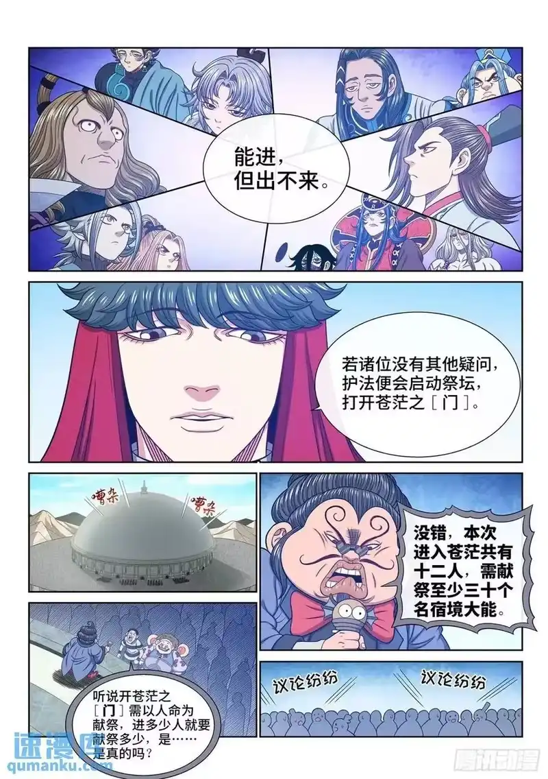 我是大神仙_h 第六六零话·进 入 第6页