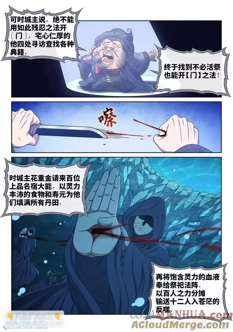 我是大神仙_h 第六六零话·进 入 第7页