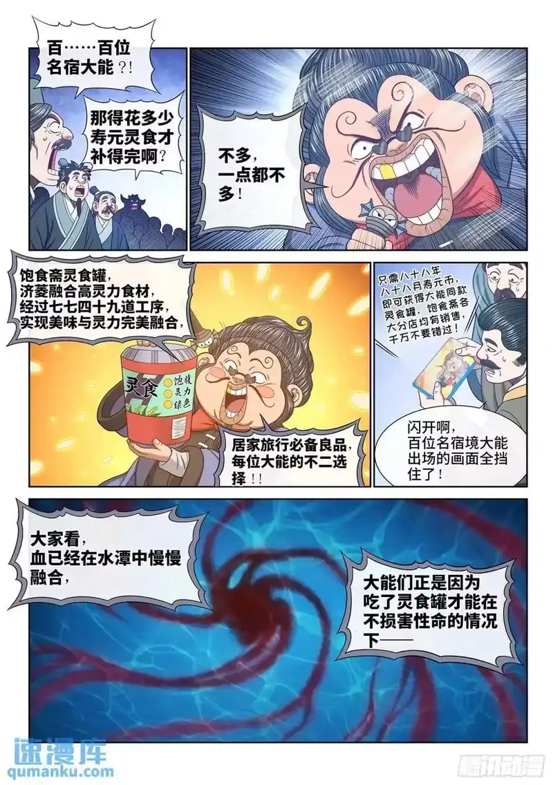 我是大神仙_h 第六六零话·进 入 第8页