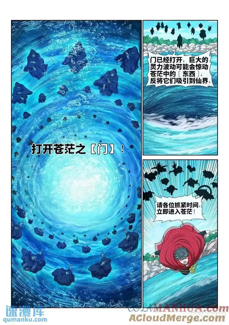 我是大神仙_h 第六六零话·进 入 第9页