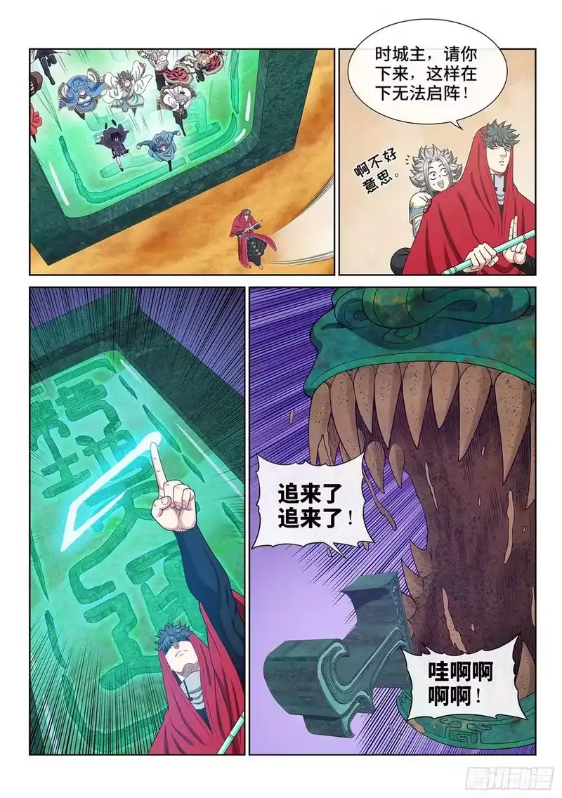 我是大神仙_h 第六六二话·陨 落 第12页