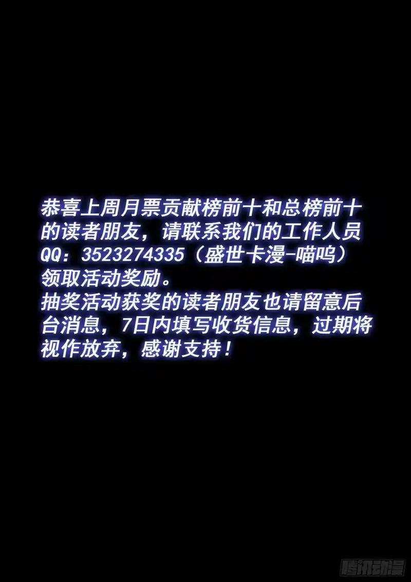 我是大神仙_h 第六六四话·前 行 第16页