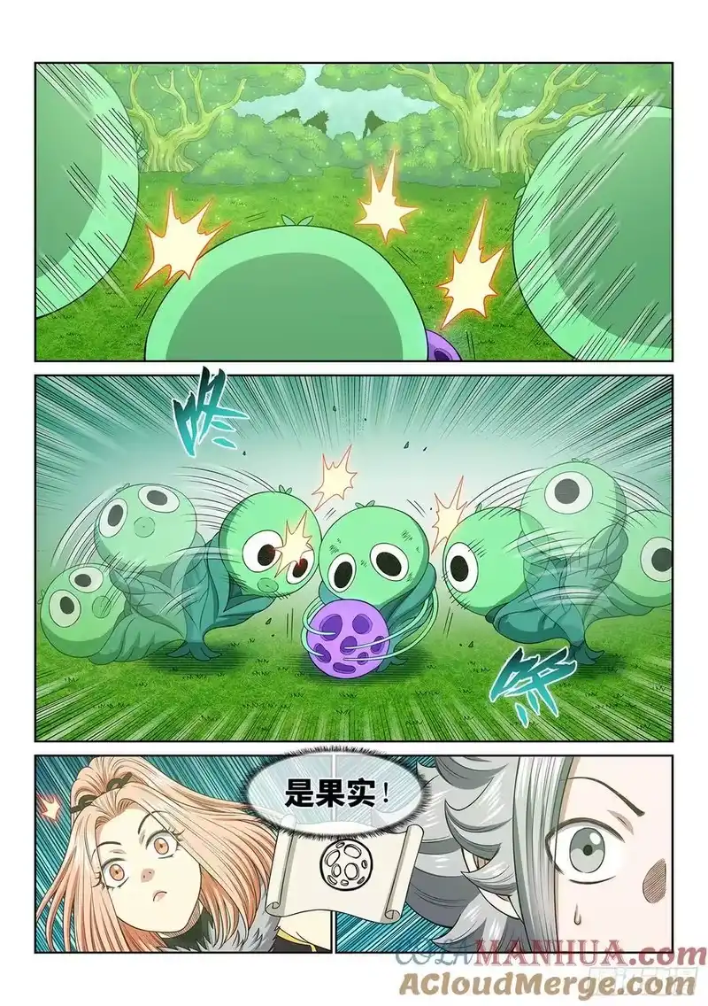 我是大神仙_h 第六六五话·果 实 第15页