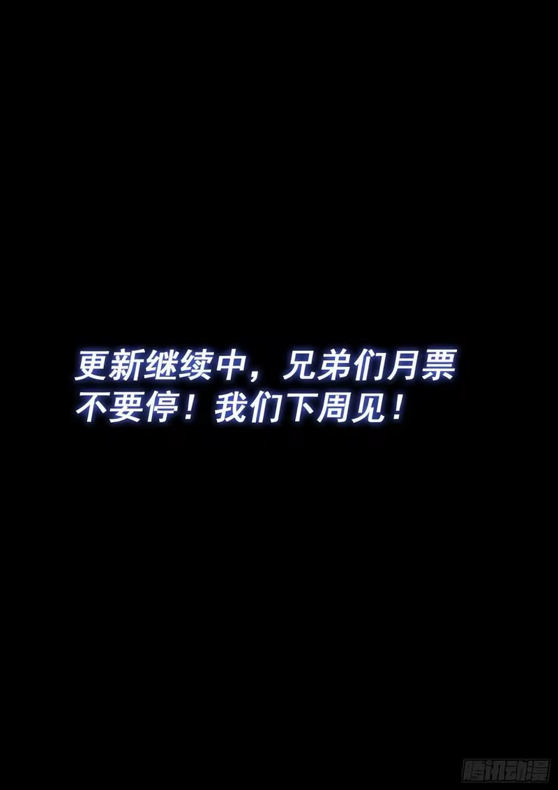 我是大神仙_h 第六六五话·果 实 第16页