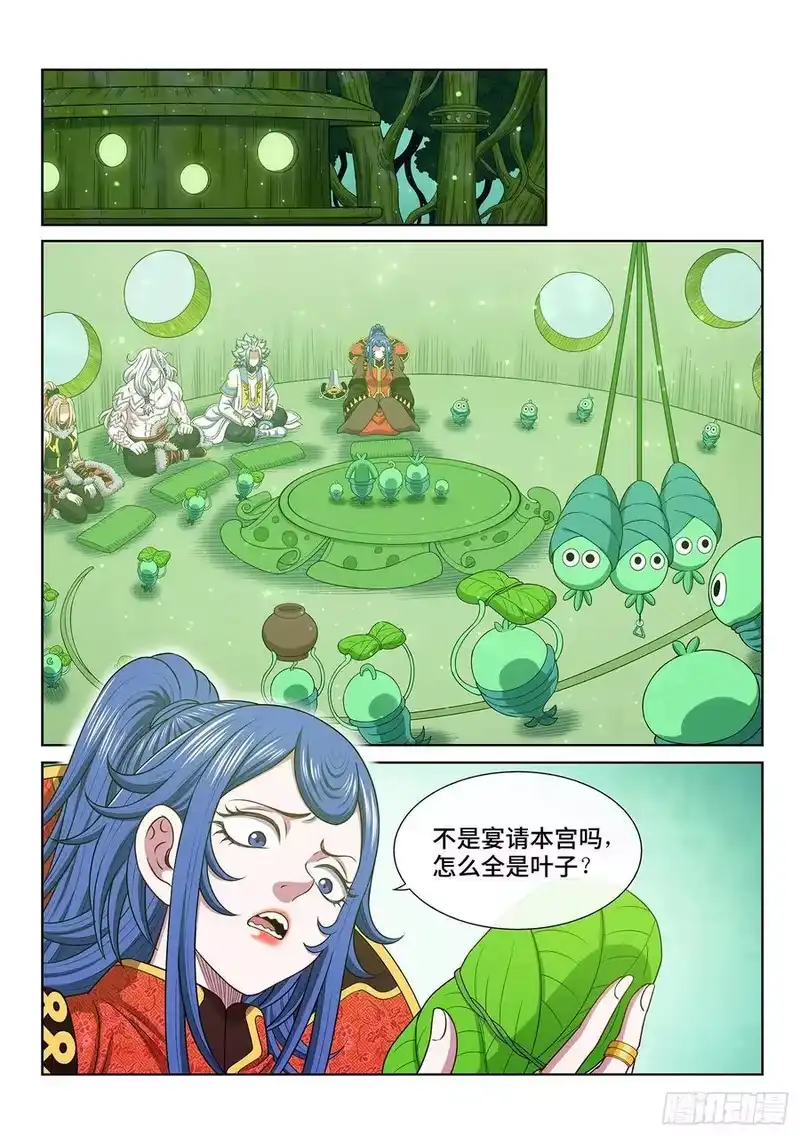 我是大神仙_h 第六六六话·树 人 第12页