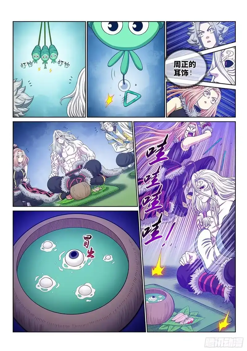 我是大神仙_h 第六六六话·树 人 第16页