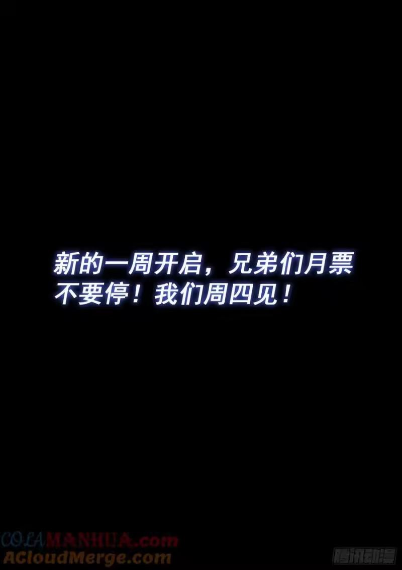 我是大神仙_h 第六六六话·树 人 第17页
