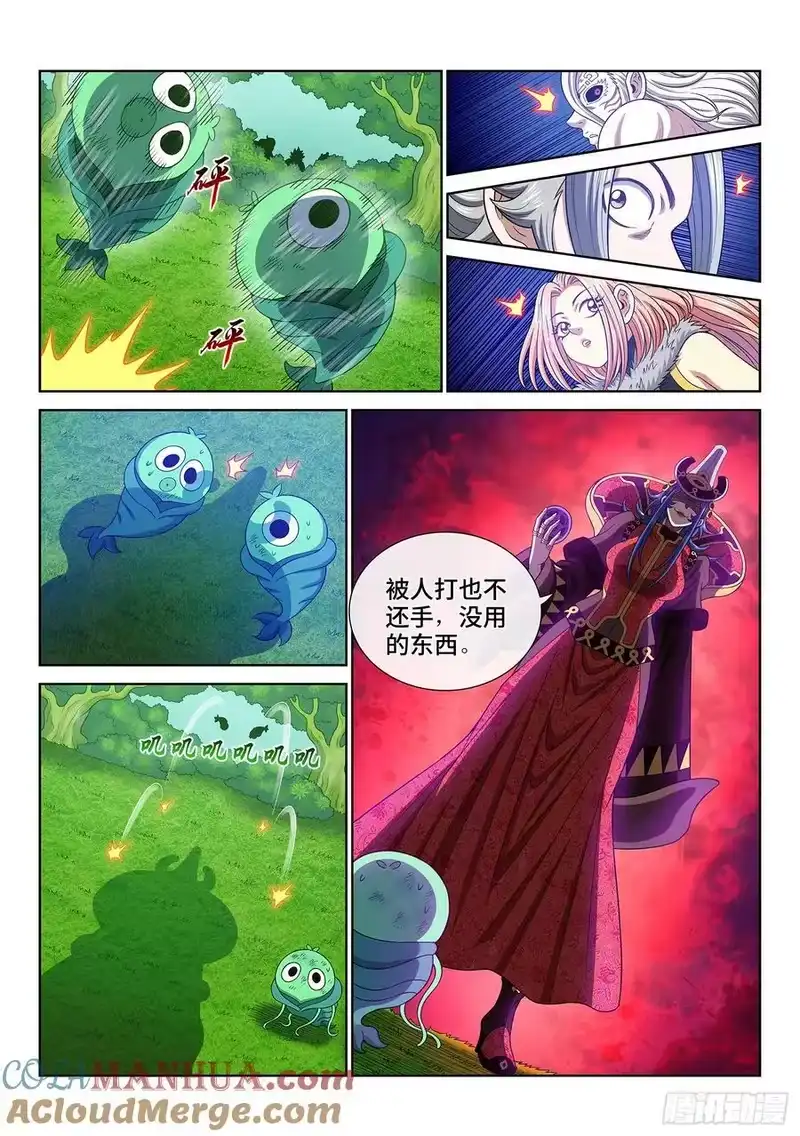 我是大神仙_h 第六六六话·树 人 第3页