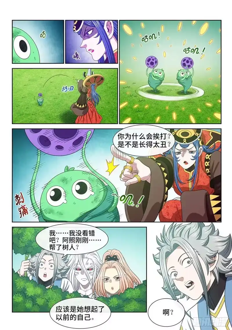 我是大神仙_h 第六六六话·树 人 第4页