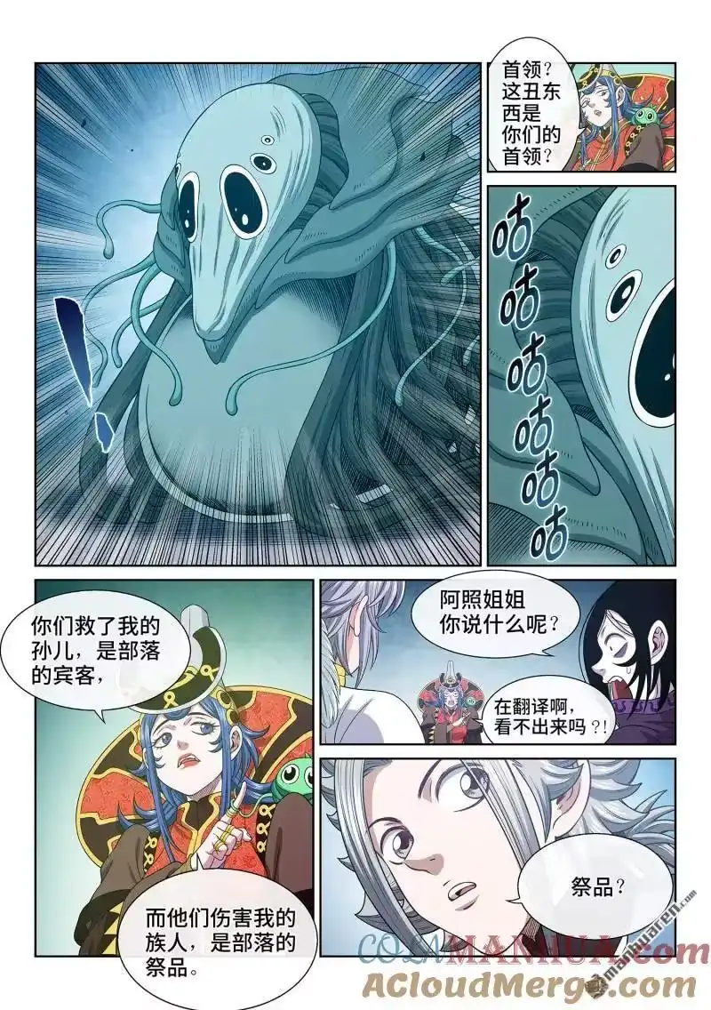 我是大神仙_h 第667回 三二一 第15页