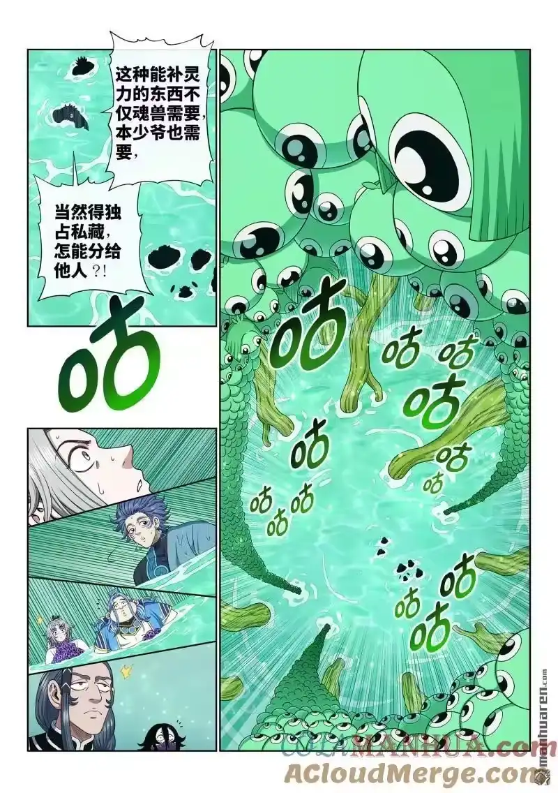 我是大神仙_h 第667回 三二一 第9页