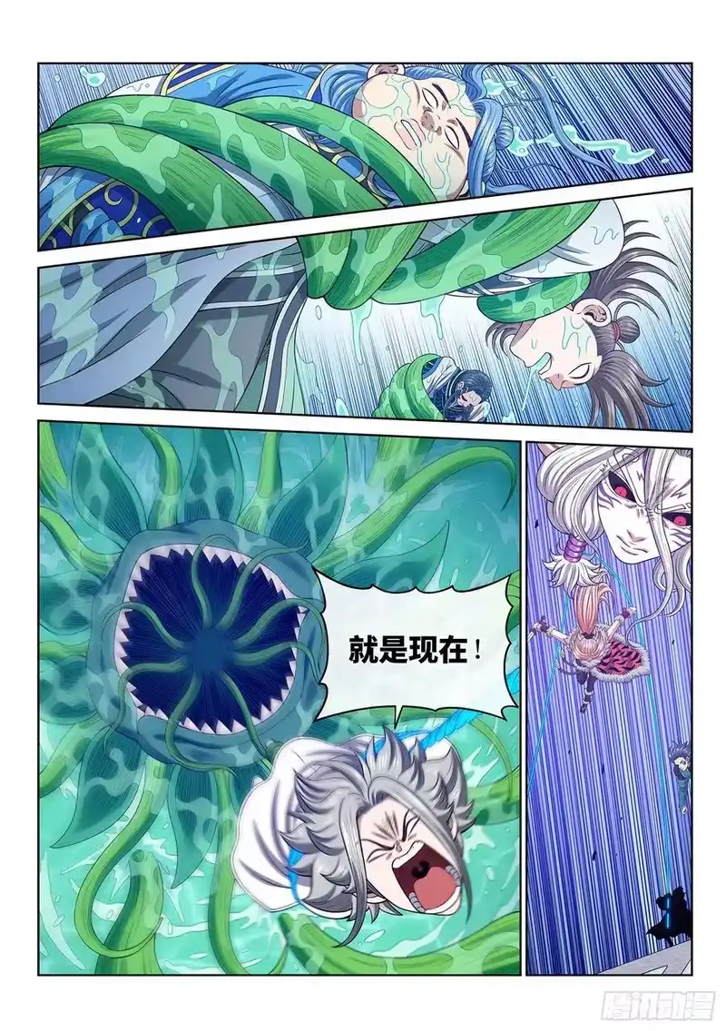 我是大神仙_h 第六六八话·内 讧 第16页