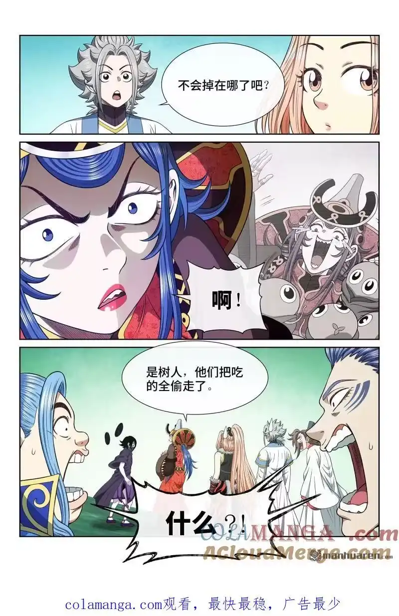 我是大神仙_h 第670回 分 组 第15页
