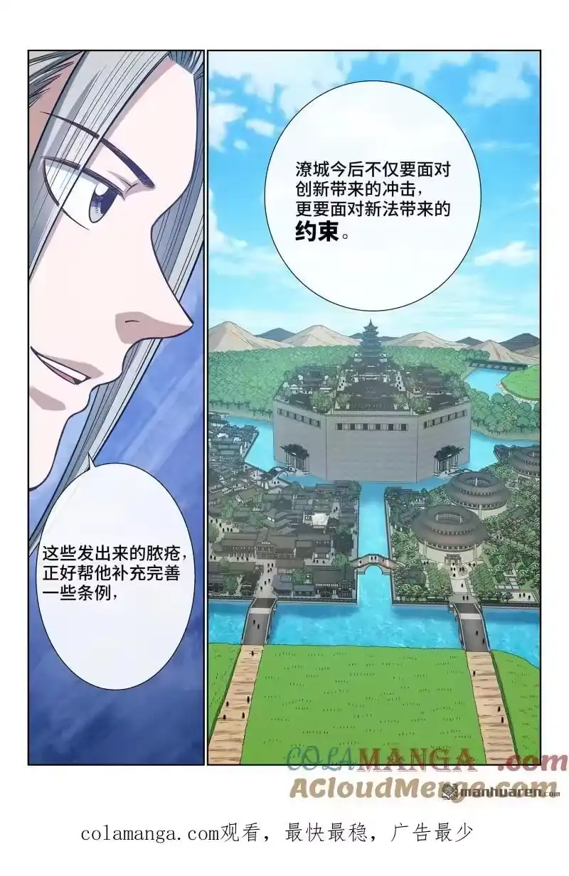 我是大神仙_h 第673回 左家小天才 第15页