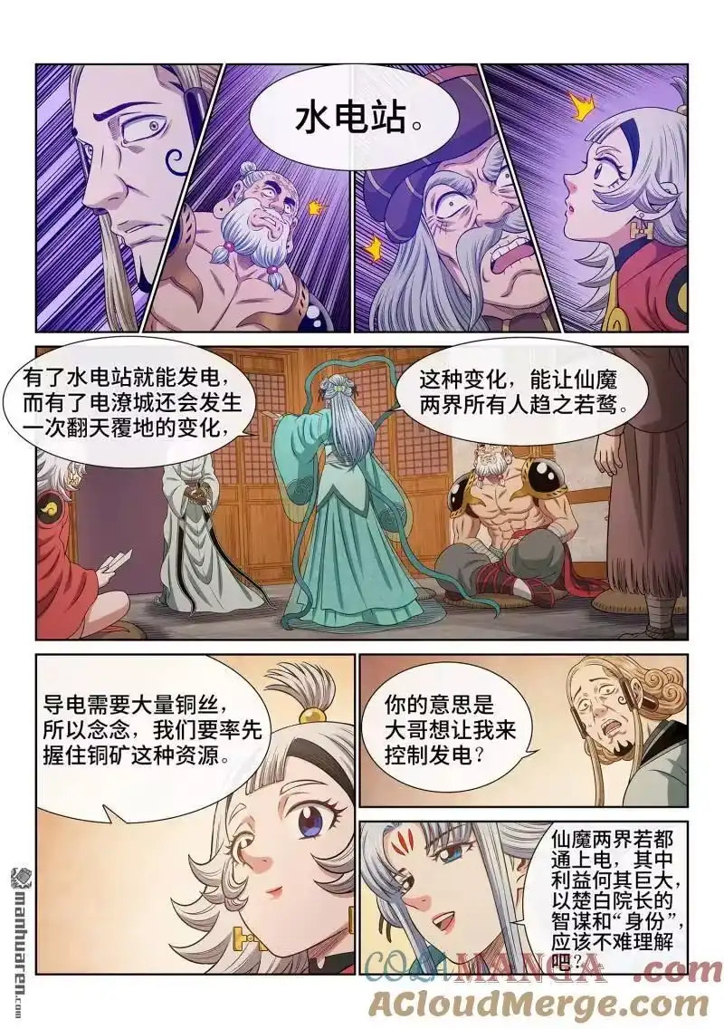 我是大神仙_h 第673回 左家小天才 第3页