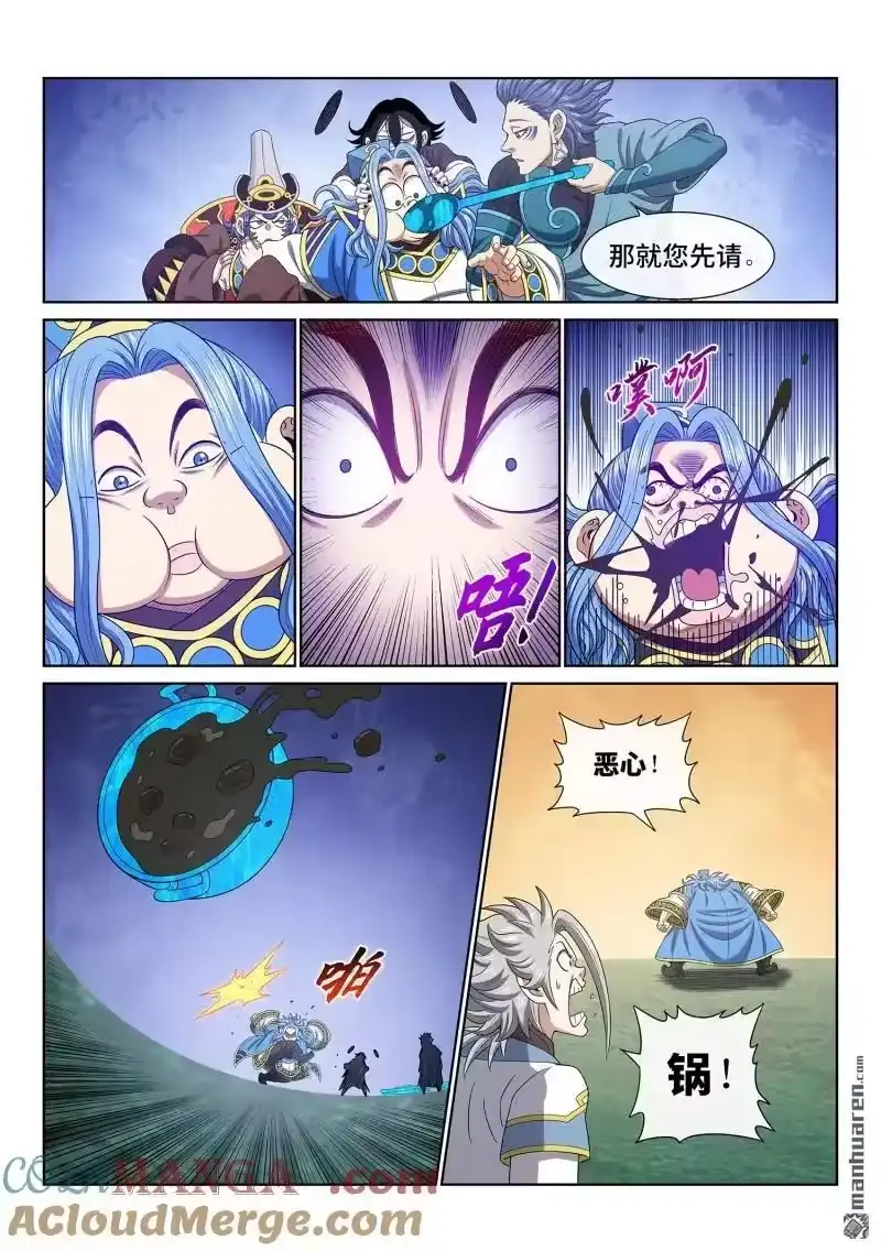 我是大神仙_h 第673回 左家小天才 第7页