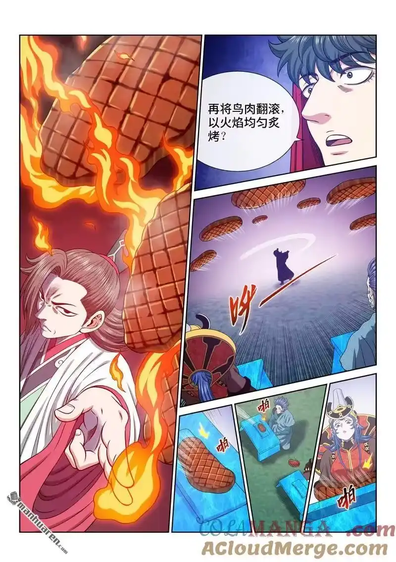 我是大神仙_h 第673回 左家小天才 第9页