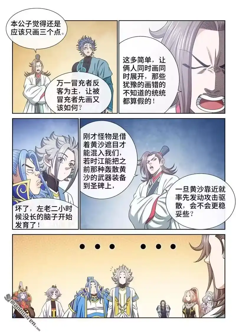 我是大神仙_h 第674回 防伪标记 第14页
