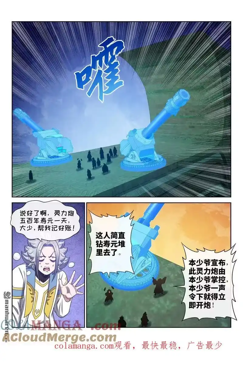 我是大神仙_h 第674回 防伪标记 第15页