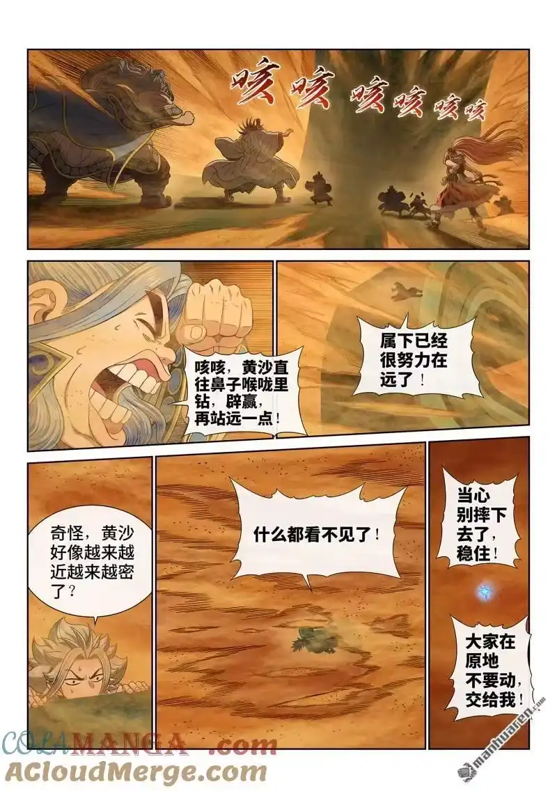 我是大神仙_h 第674回 防伪标记 第3页