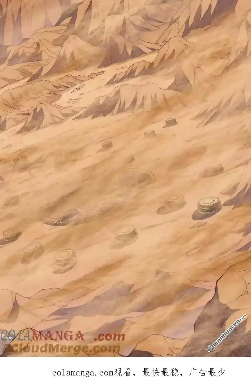 我是大神仙_h 第675回 驱 逐 第17页