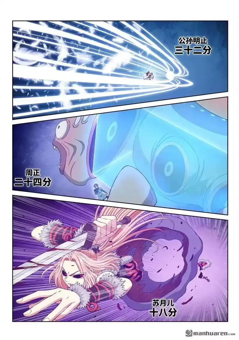我是大神仙_h 第675回 驱 逐 第6页