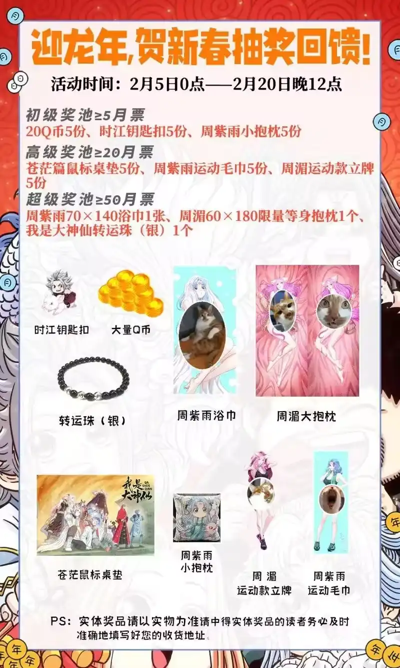 我是大神仙_h 第676回 只有一个 第16页