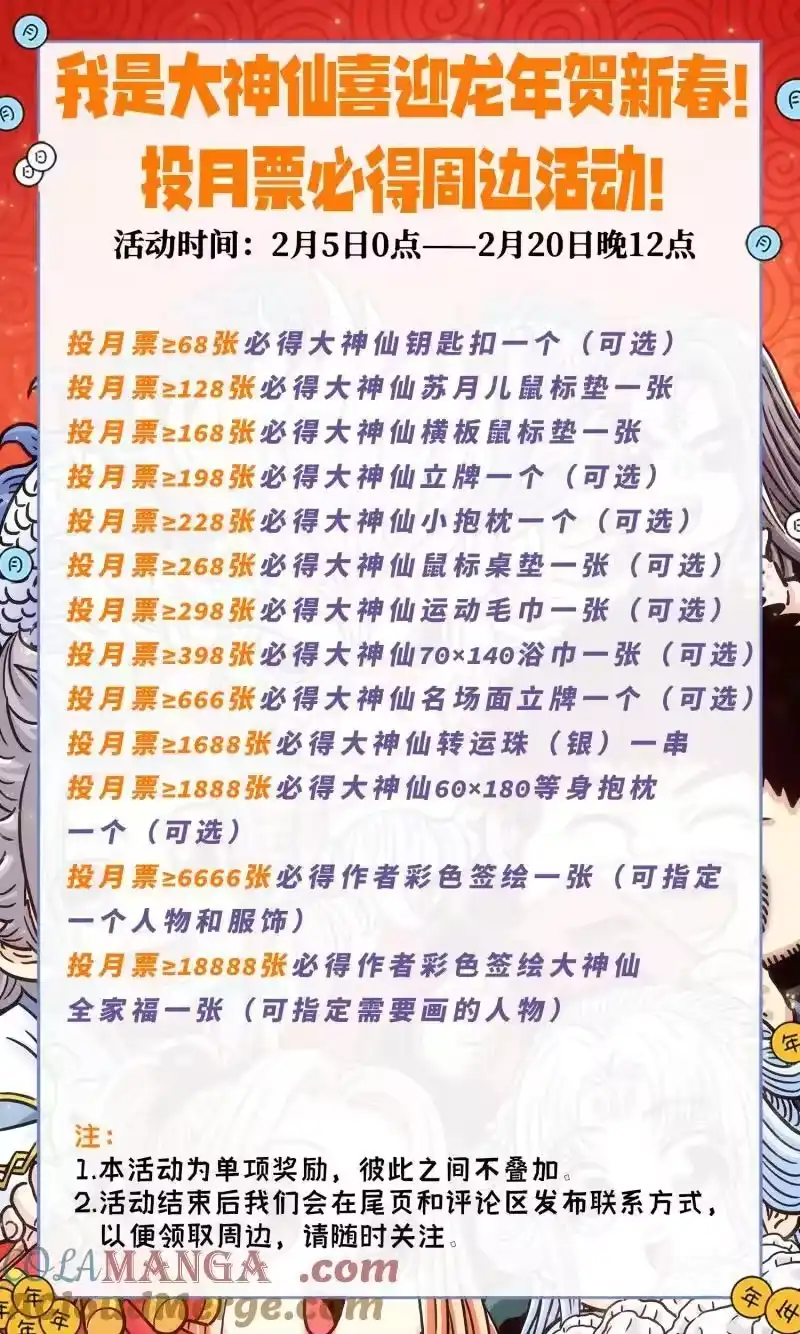 我是大神仙_h 第676回 只有一个 第17页