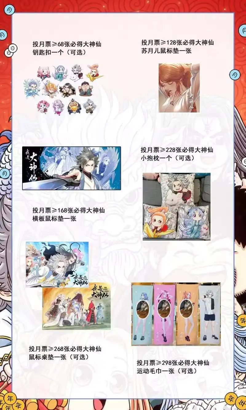 我是大神仙_h 第676回 只有一个 第18页