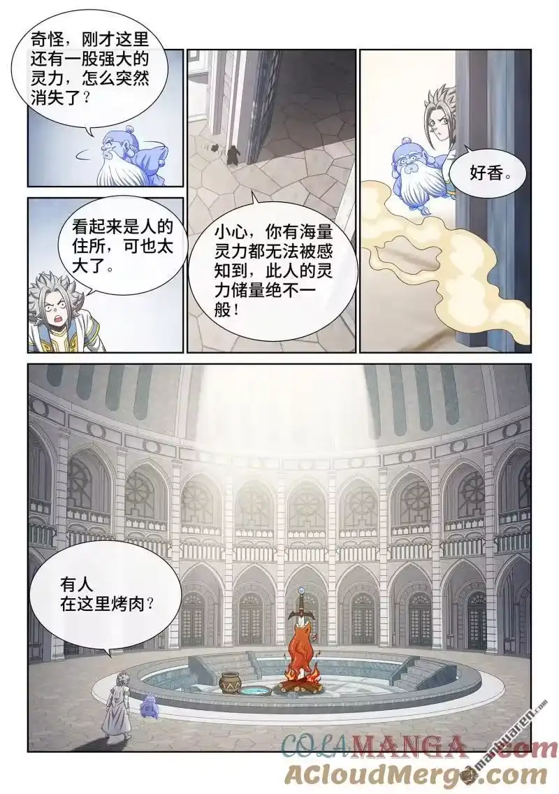 我是大神仙_h 第677回 混 乱 第9页