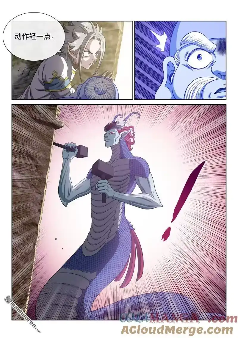 我是大神仙_h 第678回 是本君 第3页