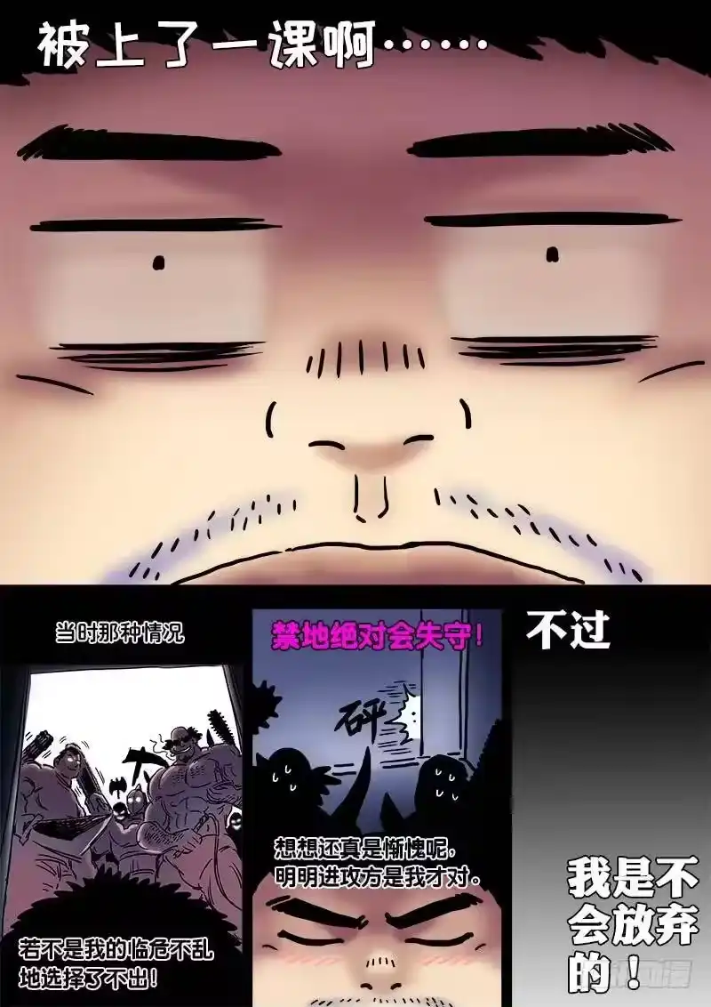 我是大神仙_h 第七十一话·两情相悦 第14页