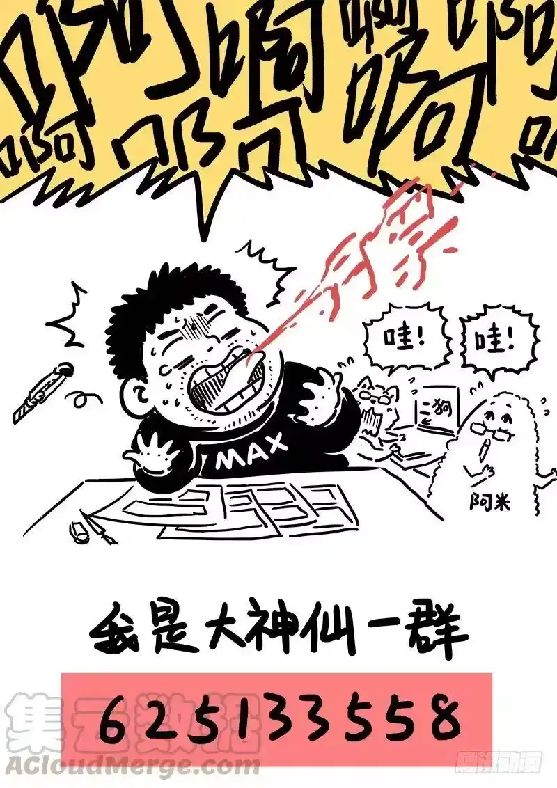 我是大神仙_h 第七十一话·两情相悦 第16页