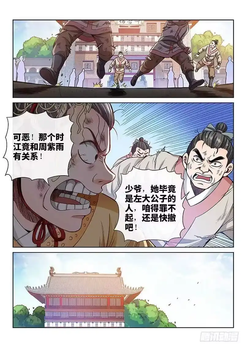 我是大神仙_h 第七十一话·两情相悦 第2页