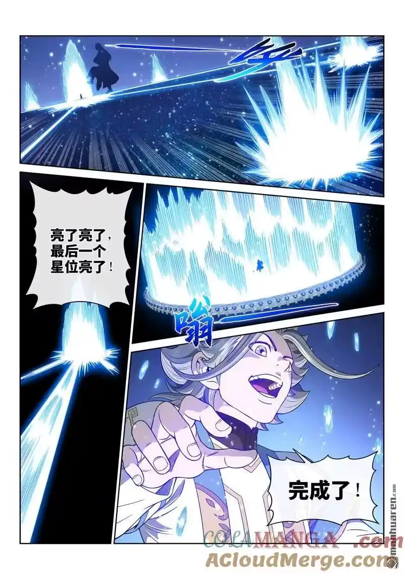 我是大神仙_h 第683回 成 了 第11页